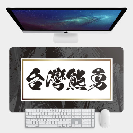 台灣熊勇（客製化文字）