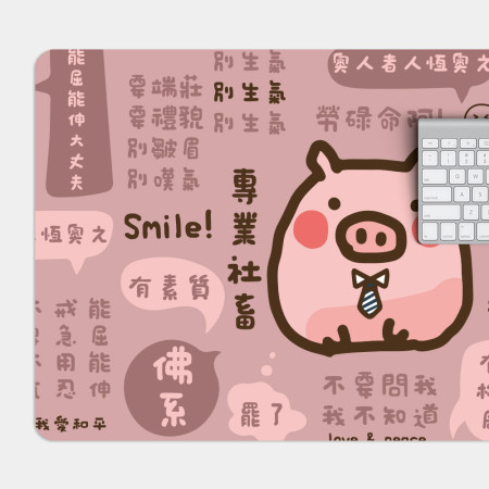 自願上班 專業社畜