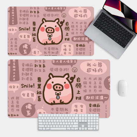 自願上班 專業社畜