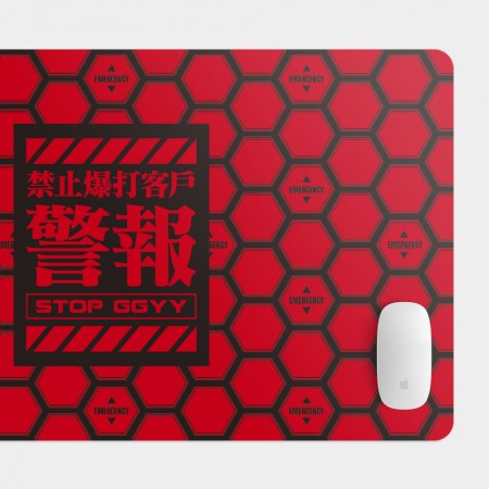 警報