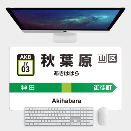 秋葉原