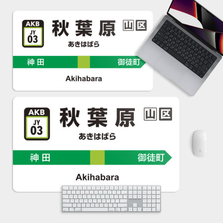 秋葉原