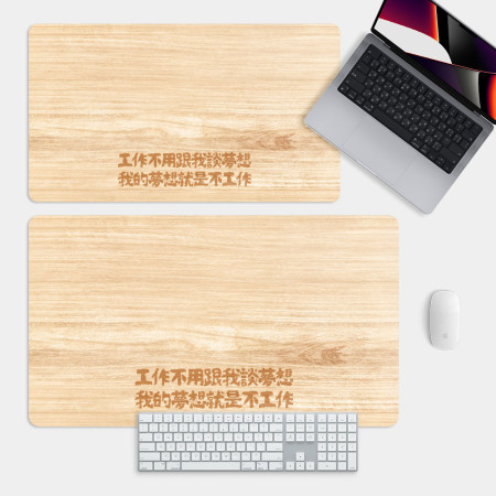 淺色木紋 我的夢想 客製化文字 淺色木紋 我的夢想 客製化文字