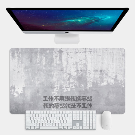 水泥 我的夢想 客製化文字