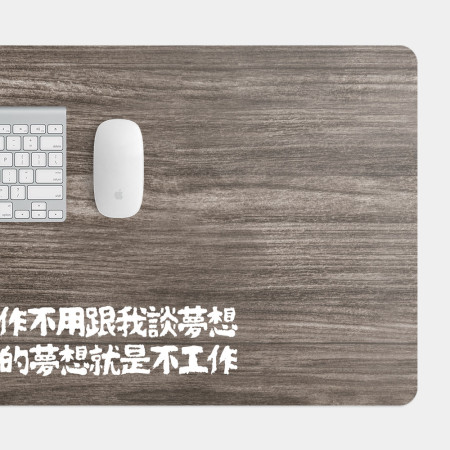 深色木紋 我的夢想 客製化文字