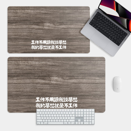 深色木紋 我的夢想 客製化文字 深色木紋 我的夢想 客製化文字