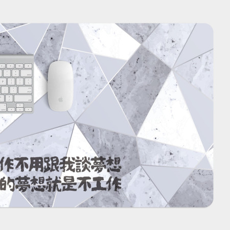 菱格大理石 我的夢想 客製化文字