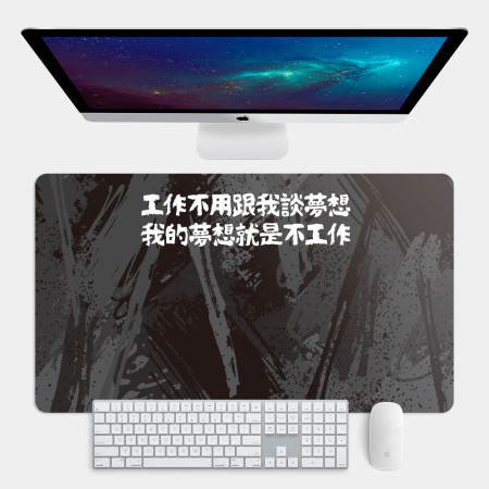 潑墨 我的夢想 客製化文字 潑墨 我的夢想 客製化文字