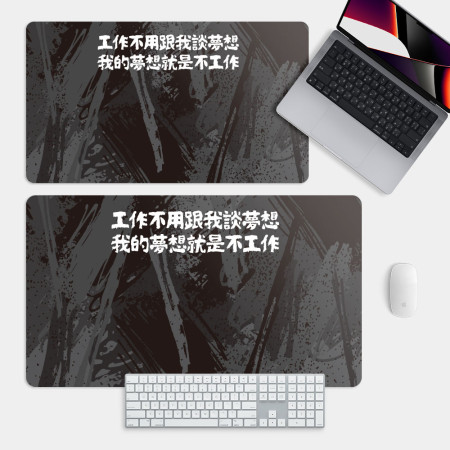 潑墨 我的夢想 客製化文字 潑墨 我的夢想 客製化文字