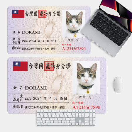 客製化寵物身分證
