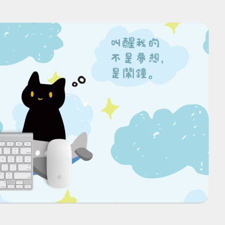 黑貓 叫醒我的不是夢想，是鬧鐘（可客製化文字）