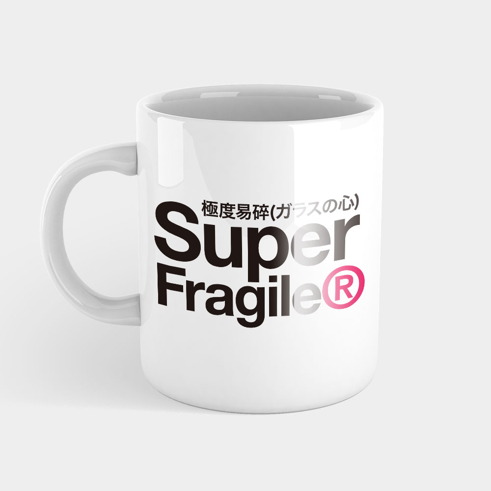極度易碎 Super fragile