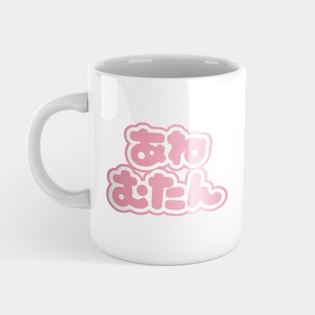安勒母湯 安勒母湯