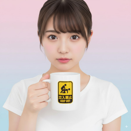立入禁止 立入禁止
