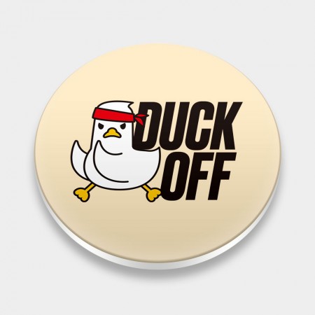 Duck Off 大可不必