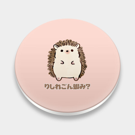 刺蝟 哩西咧供蝦咪 りしれごん蝦み