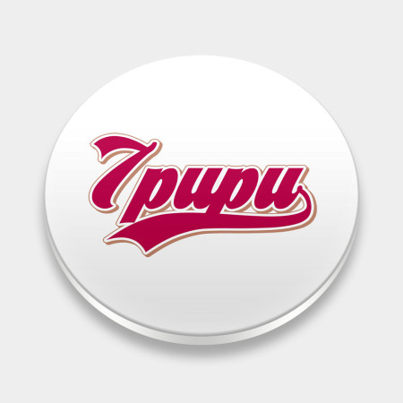 7pupu
