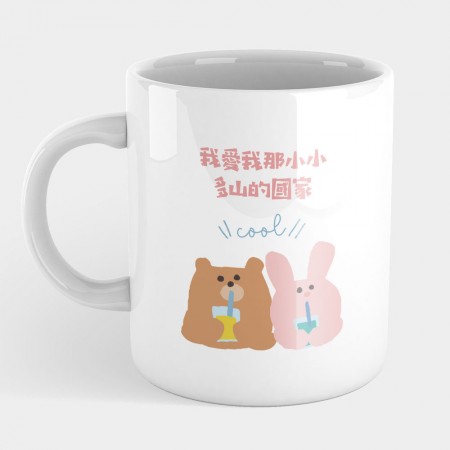 我愛小小多山的國家