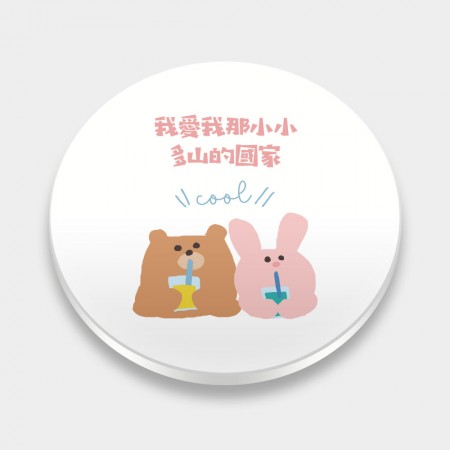 我愛小小多山的國家