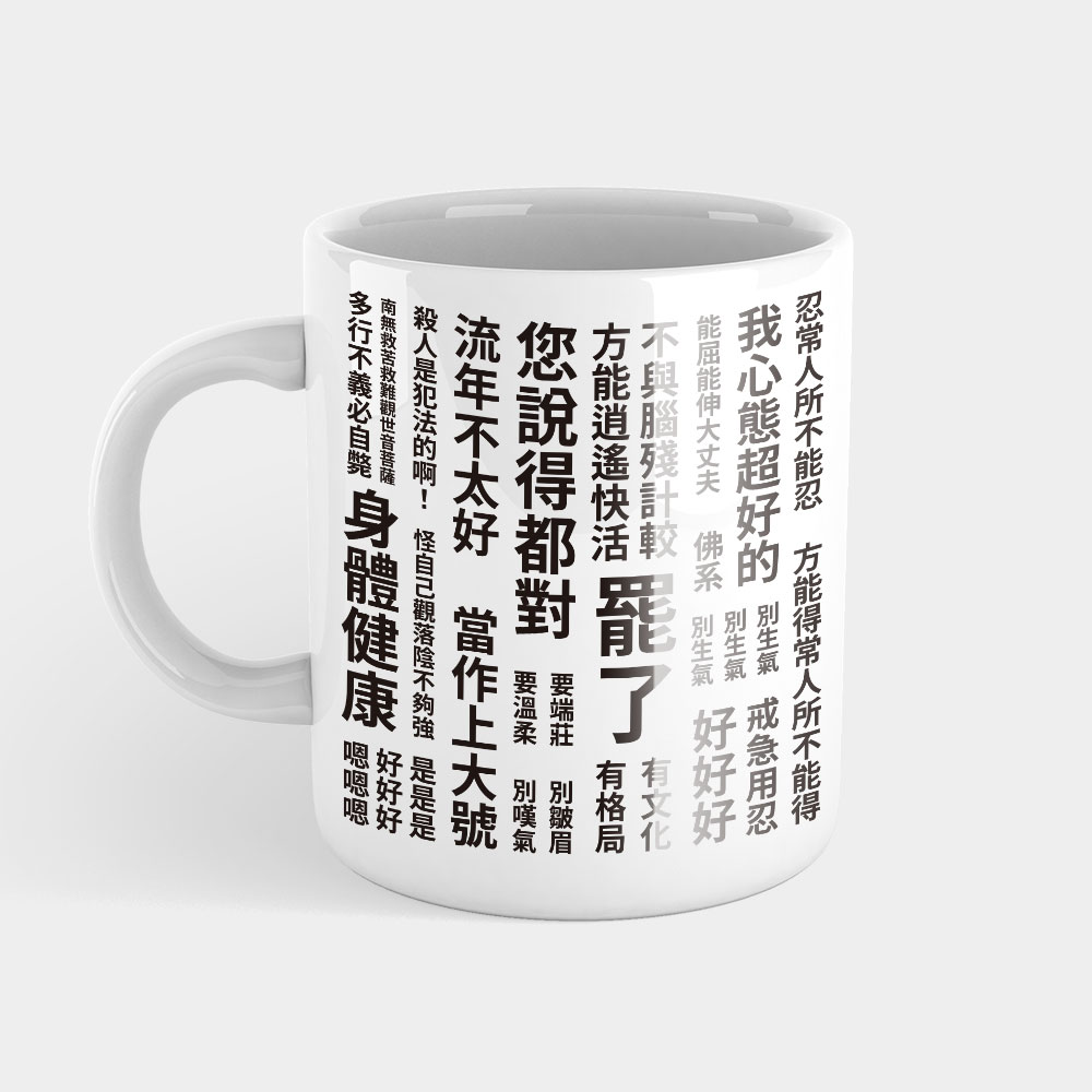 厭世語錄 厭世語錄