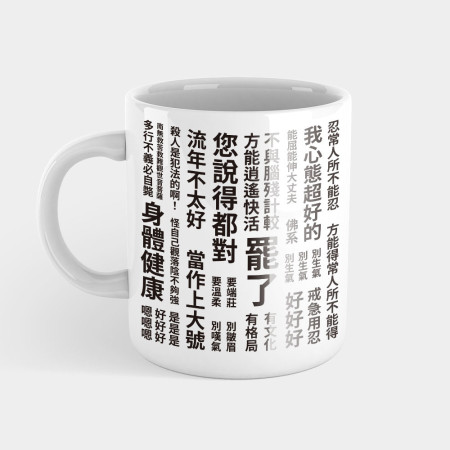 厭世語錄 厭世語錄