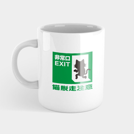貓脫走注意