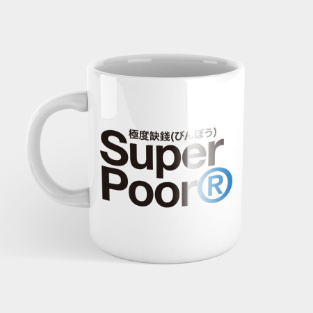 極度缺錢 Super Poor