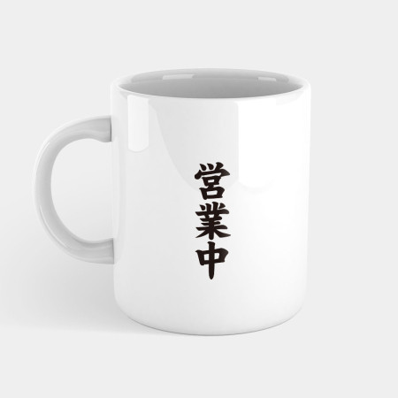 本日公休（客製化文字）