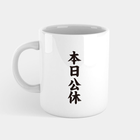本日公休（客製化文字）