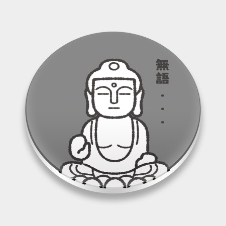 菩薩（可客製化文字）