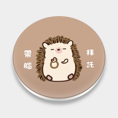 修行中的刺蝟(客製化文字) 修行中的刺蝟(客製化文字)