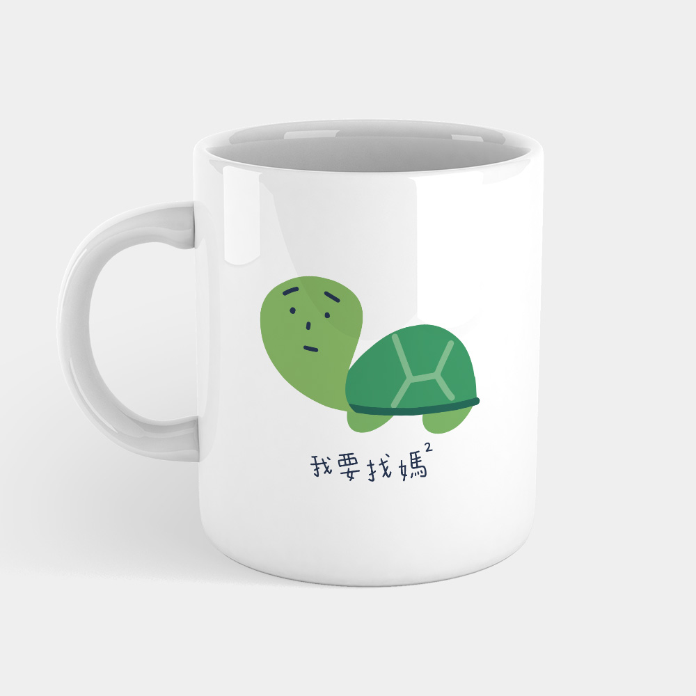 我要找媽媽 我要找媽媽
