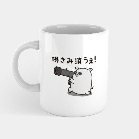 供瞎咪肖話 供さみ消うぇ