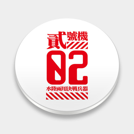 客製化數字