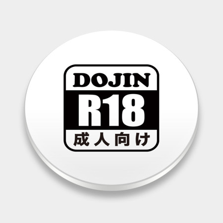 R18 成人向