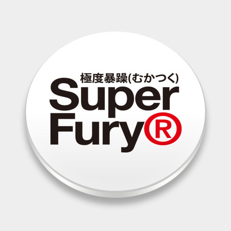極度暴躁 Super Fury