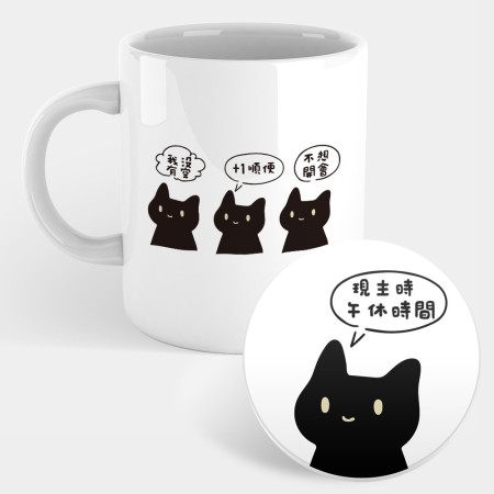 黑貓語錄（可客製化文字)