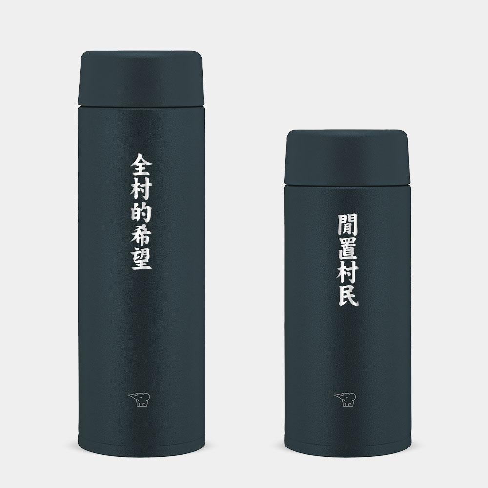 雷雕款 全村的希望