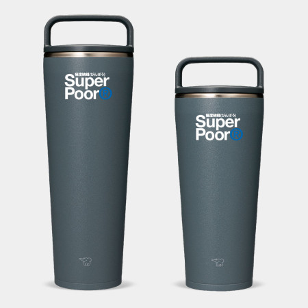 極度缺錢 Super Poor