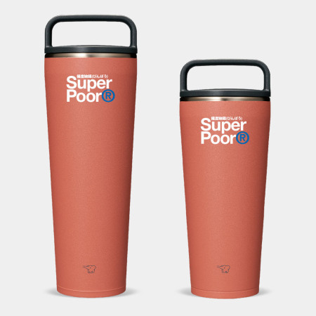 極度缺錢 Super Poor