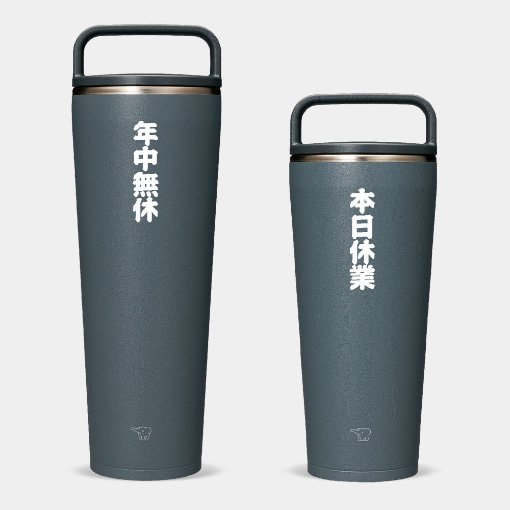 本日休業 年中無休(可客製化文字) 本日休業 年中無休(可客製化文字)