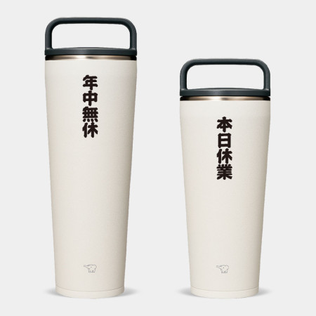 本日休業 年中無休（可客製化文字）