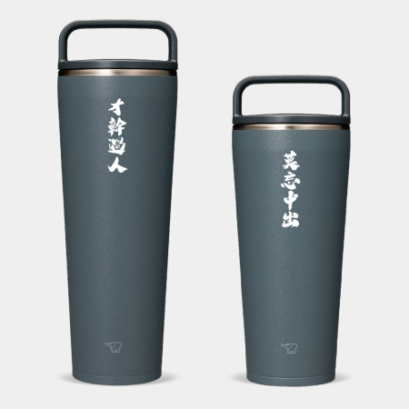 莫忘中出 莫忘初衷 (可客製化文字) 莫忘中出 莫忘初衷 (可客製化文字)