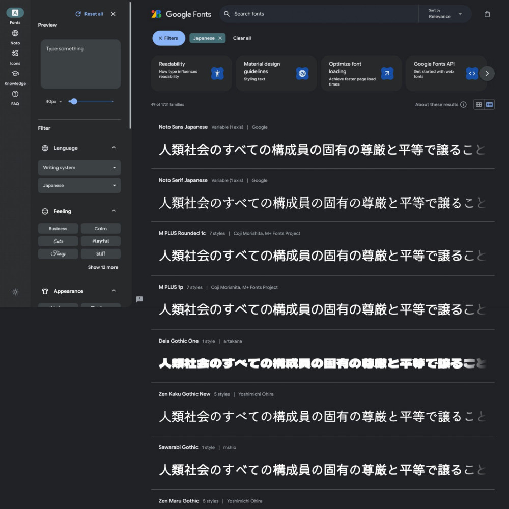 Google Font 免費的開源字體