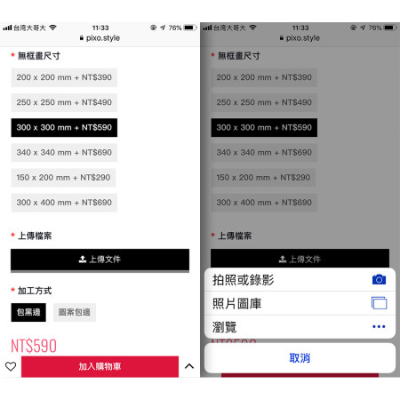 使用 iPhone 內建相機拍攝