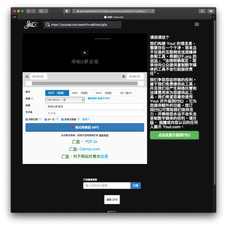 使用自動化幫iPhone加入哆啦A夢效果音