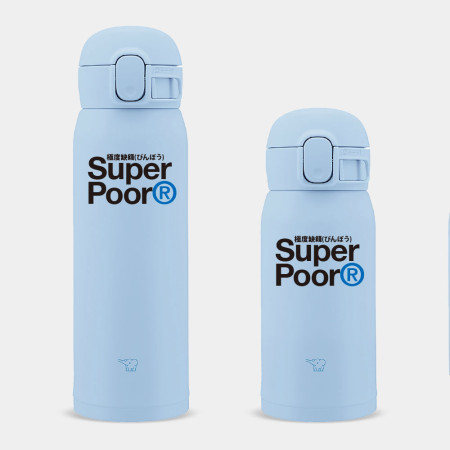 極度缺錢 Super Poor 極度缺錢 Super Poor