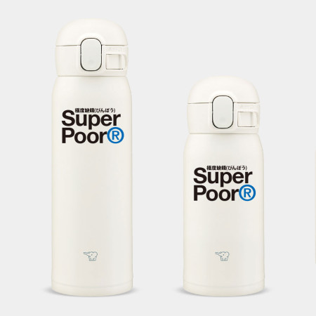 極度缺錢 Super Poor