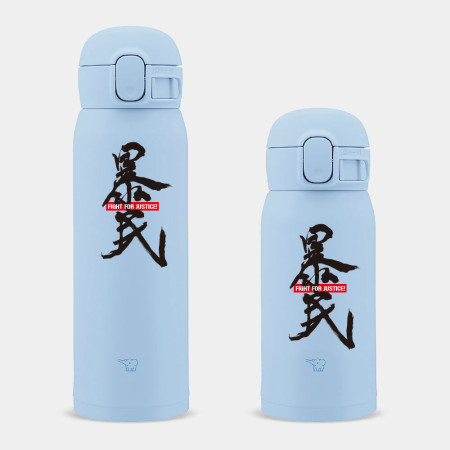 暴民10週年紀念版 暴民10週年紀念版