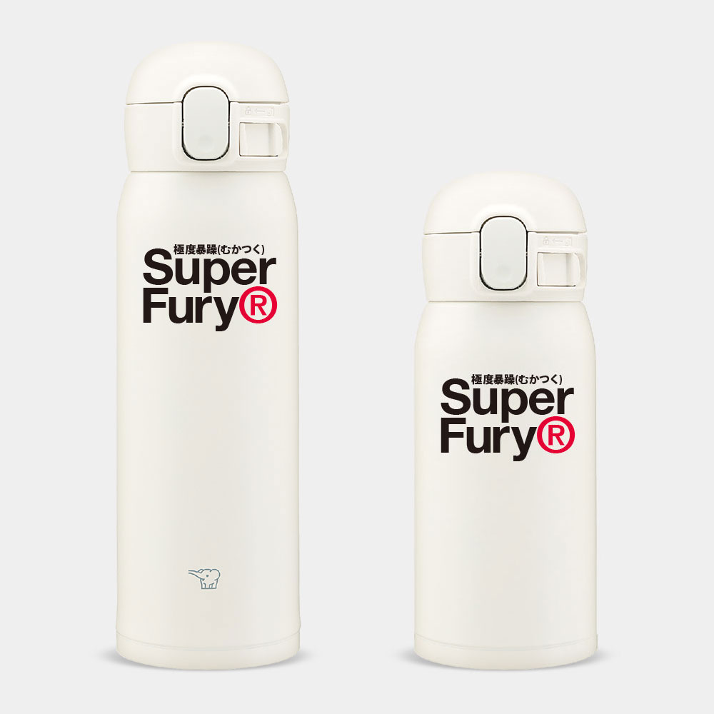 極度暴躁 Super Fury